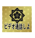 家紋と日常会話 組み合せ角に桔梗（個別スタンプ：16）