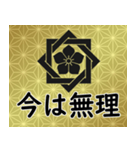 家紋と日常会話 組み合せ角に桔梗（個別スタンプ：17）