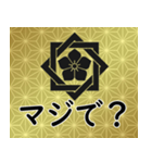 家紋と日常会話 組み合せ角に桔梗（個別スタンプ：18）