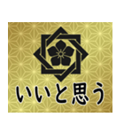 家紋と日常会話 組み合せ角に桔梗（個別スタンプ：19）