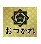 家紋と日常会話 組み合せ角に桔梗（個別スタンプ：20）