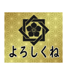 家紋と日常会話 組み合せ角に桔梗（個別スタンプ：21）