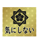 家紋と日常会話 組み合せ角に桔梗（個別スタンプ：22）