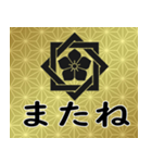 家紋と日常会話 組み合せ角に桔梗（個別スタンプ：24）