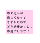 シンプル、文字のみ。季節、挨拶、結語（個別スタンプ：1）