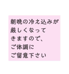 シンプル、文字のみ。季節、挨拶、結語（個別スタンプ：2）