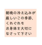 シンプル、文字のみ。季節、挨拶、結語（個別スタンプ：4）