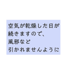 シンプル、文字のみ。季節、挨拶、結語（個別スタンプ：6）