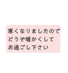 シンプル、文字のみ。季節、挨拶、結語（個別スタンプ：7）
