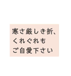 シンプル、文字のみ。季節、挨拶、結語（個別スタンプ：8）