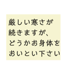 シンプル、文字のみ。季節、挨拶、結語（個別スタンプ：9）