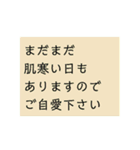 シンプル、文字のみ。季節、挨拶、結語（個別スタンプ：11）