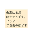 シンプル、文字のみ。季節、挨拶、結語（個別スタンプ：12）