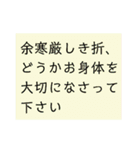 シンプル、文字のみ。季節、挨拶、結語（個別スタンプ：13）