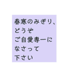 シンプル、文字のみ。季節、挨拶、結語（個別スタンプ：14）