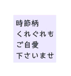 シンプル、文字のみ。季節、挨拶、結語（個別スタンプ：15）