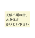 シンプル、文字のみ。季節、挨拶、結語（個別スタンプ：17）