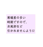 シンプル、文字のみ。季節、挨拶、結語（個別スタンプ：18）