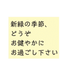 シンプル、文字のみ。季節、挨拶、結語（個別スタンプ：19）