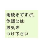 シンプル、文字のみ。季節、挨拶、結語（個別スタンプ：20）