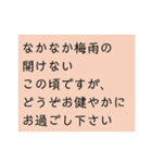 シンプル、文字のみ。季節、挨拶、結語（個別スタンプ：21）