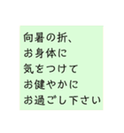 シンプル、文字のみ。季節、挨拶、結語（個別スタンプ：23）