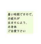 シンプル、文字のみ。季節、挨拶、結語（個別スタンプ：25）