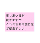 シンプル、文字のみ。季節、挨拶、結語（個別スタンプ：26）