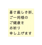 シンプル、文字のみ。季節、挨拶、結語（個別スタンプ：29）