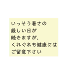シンプル、文字のみ。季節、挨拶、結語（個別スタンプ：30）