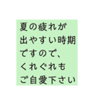 シンプル、文字のみ。季節、挨拶、結語（個別スタンプ：31）