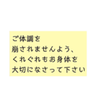 シンプル、文字のみ。季節、挨拶、結語（個別スタンプ：35）