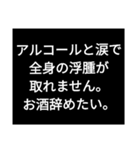 お酒辞めたい。（個別スタンプ：1）