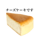 チーズ ケーキ です（個別スタンプ：1）