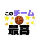 バスケ男子☆（個別スタンプ：13）