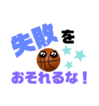 バスケ男子☆（個別スタンプ：24）