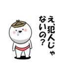 白丸 赤太郎77(探偵編)（個別スタンプ：12）