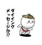 白丸 赤太郎77(探偵編)（個別スタンプ：38）