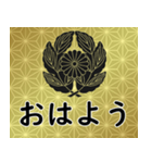 家紋と日常会話 抱き菊の葉に菊（個別スタンプ：1）