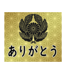 家紋と日常会話 抱き菊の葉に菊（個別スタンプ：5）