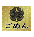 家紋と日常会話 抱き菊の葉に菊（個別スタンプ：7）