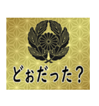 家紋と日常会話 抱き菊の葉に菊（個別スタンプ：12）