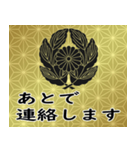 家紋と日常会話 抱き菊の葉に菊（個別スタンプ：14）