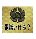 家紋と日常会話 抱き菊の葉に菊（個別スタンプ：15）