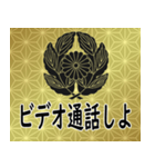 家紋と日常会話 抱き菊の葉に菊（個別スタンプ：16）