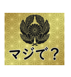 家紋と日常会話 抱き菊の葉に菊（個別スタンプ：18）