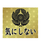 家紋と日常会話 抱き菊の葉に菊（個別スタンプ：22）