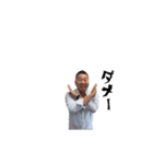 是永専務stamp（個別スタンプ：5）