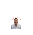 是永専務stamp（個別スタンプ：10）