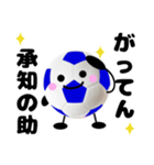 サッカーさん3（個別スタンプ：1）